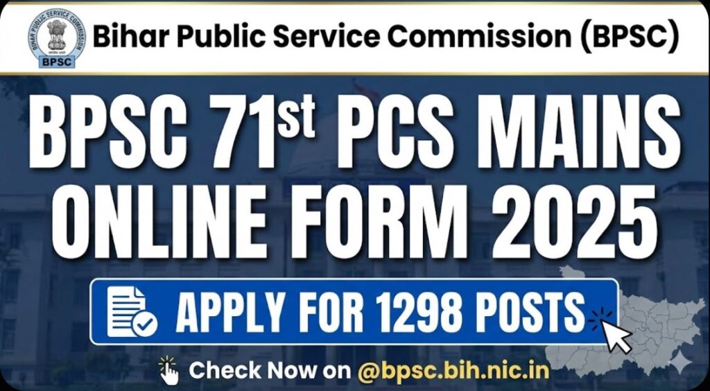BPSC 71st PCS Mains Online Form 2025 Apply