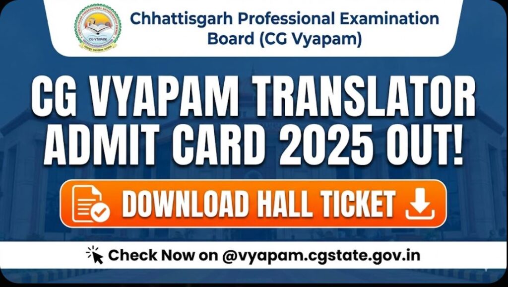 CG Vyapam Translator Admit Card 2025