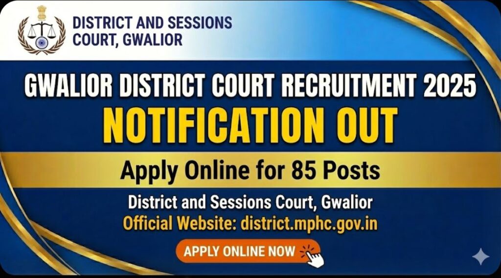 Gwalior District Court Recruitment 2025