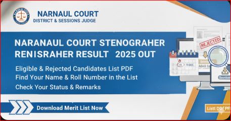 Narnaul Court Stenographer Result 2025 - Eligible & Rejected List PDF