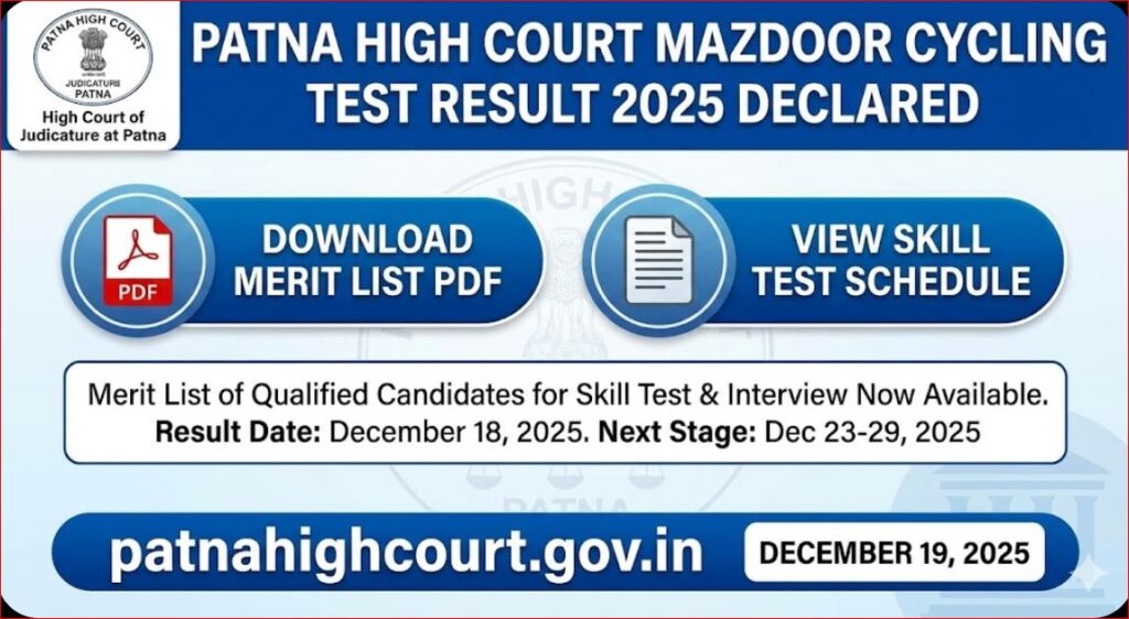 Patna High Court Mazdoor Cycling Result 2025 - Download Merit List