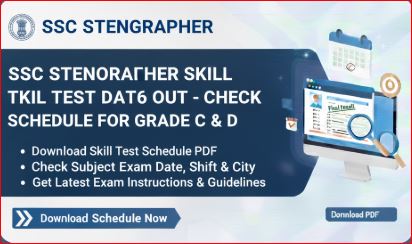 SSC Stenographer Skill Test Date 2026 Out - Check Schedule