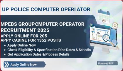 UP Police Computer Operator Recruitment 2025 - Apply