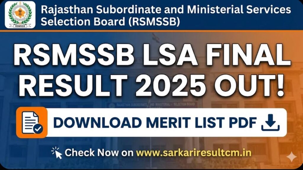 https://www.sarkariresultcm.in/rsmssb-lsa-final-result-2025/